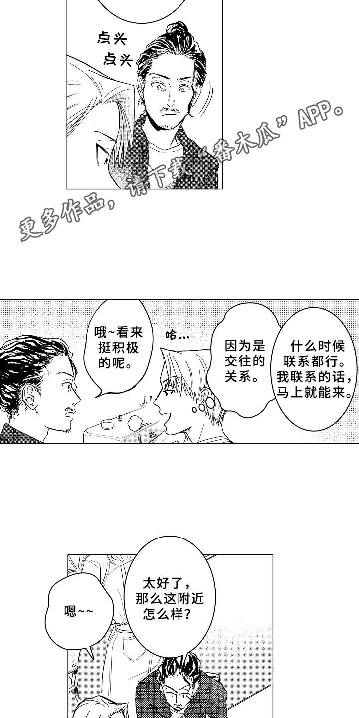 第7话3