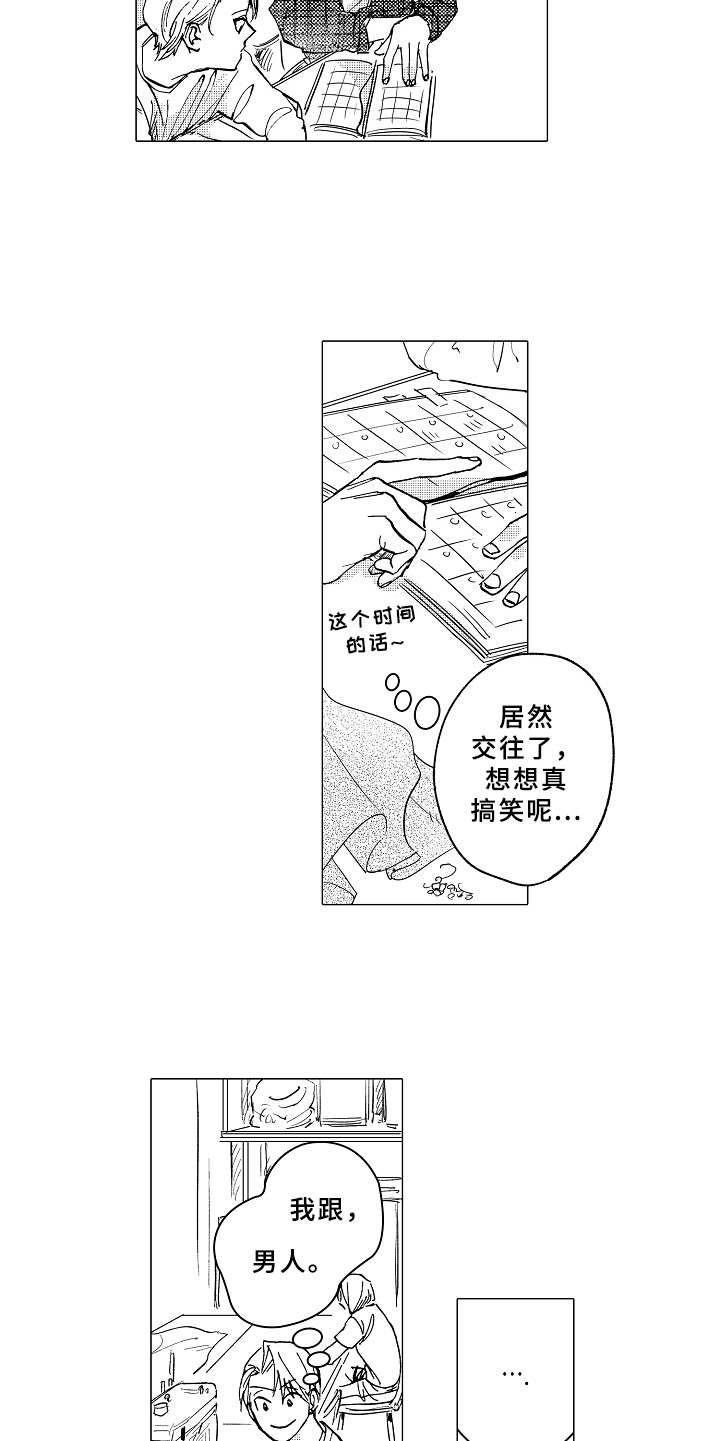 第7话4