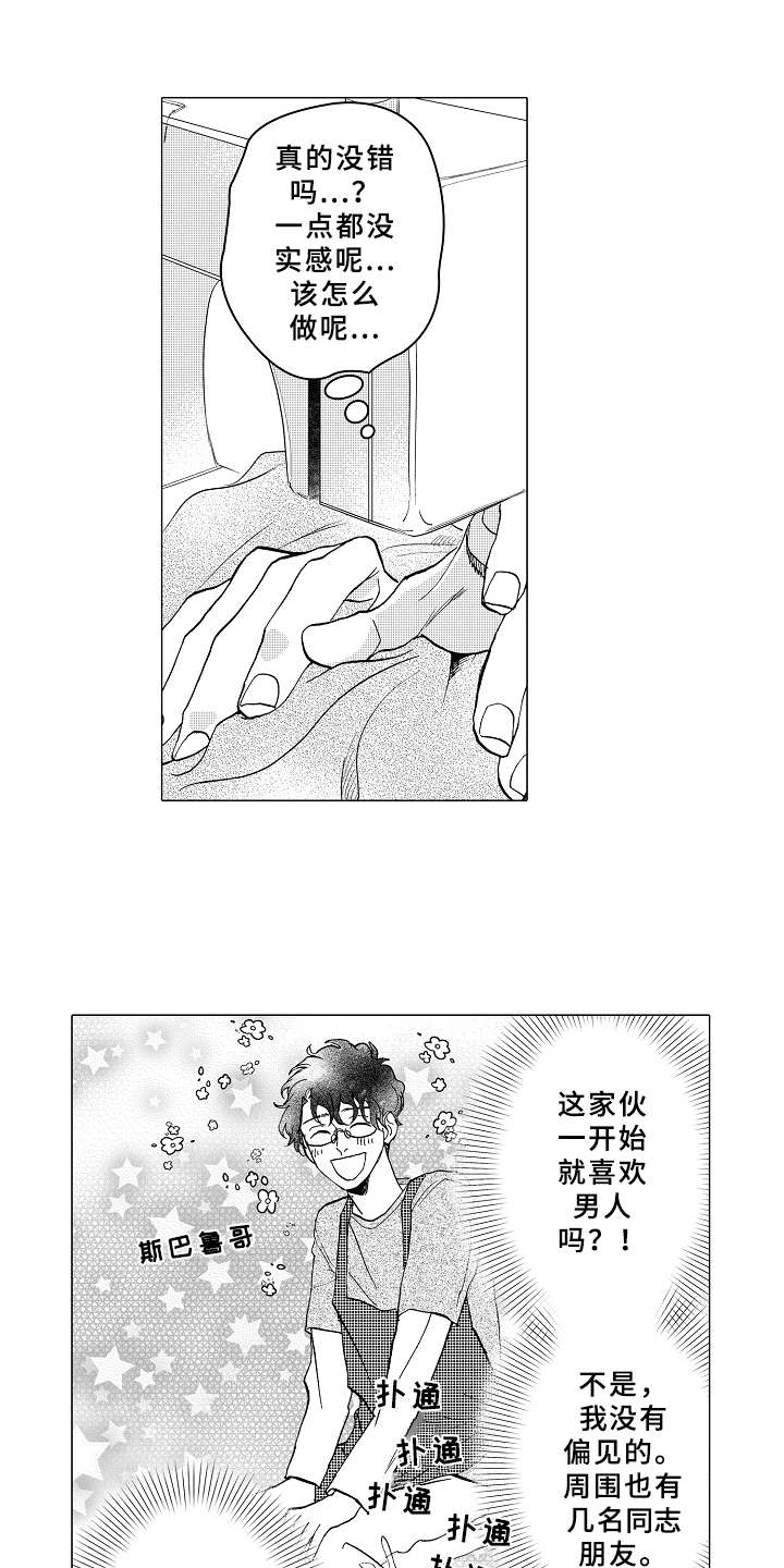 第7话6