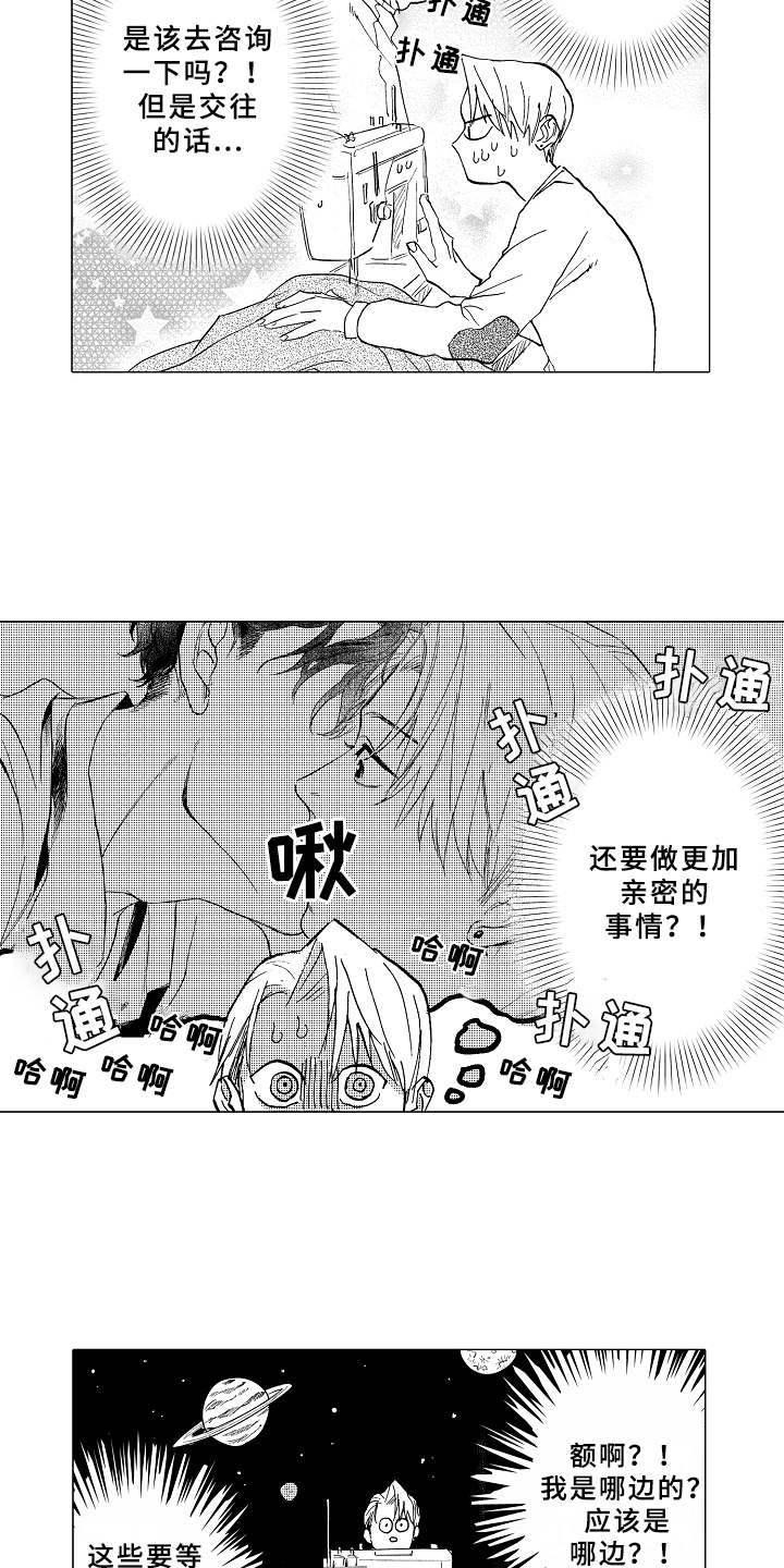 第7话7