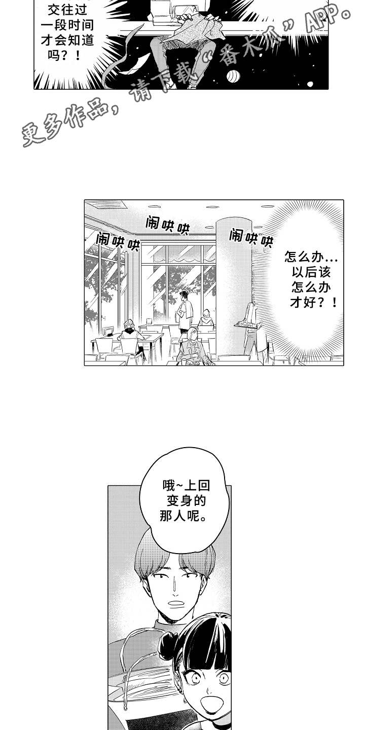 第7话8