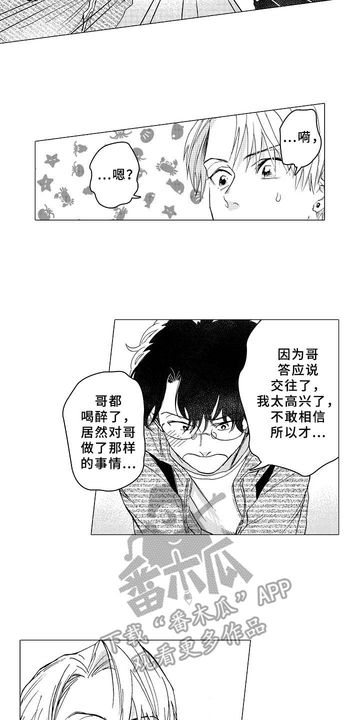 第6话12