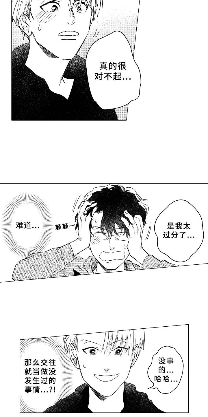 第6话13