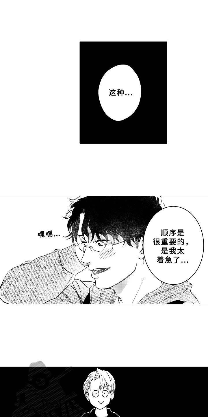 第6话14