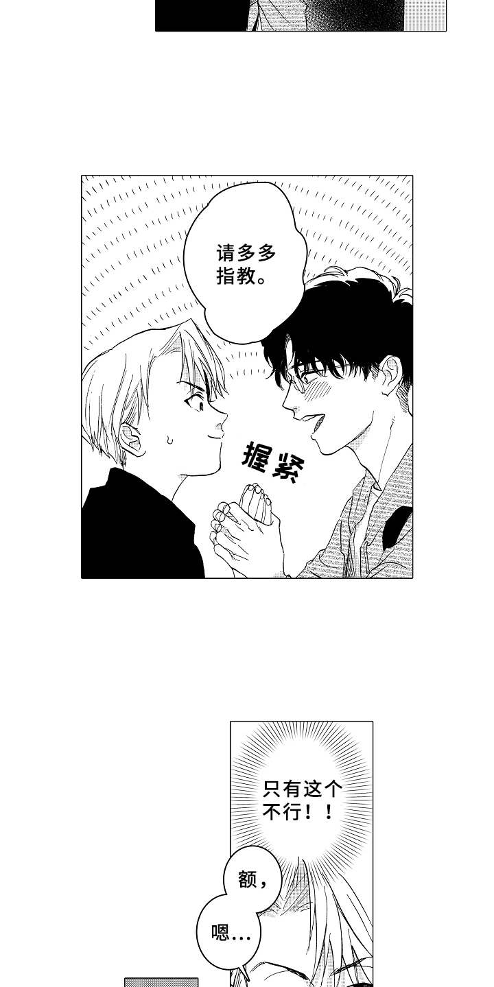 第6话16