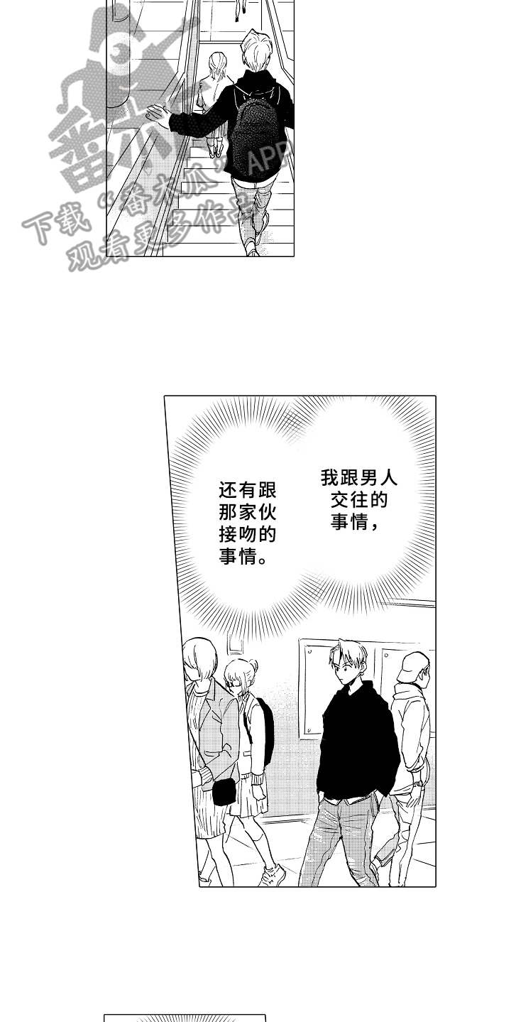 第6话5