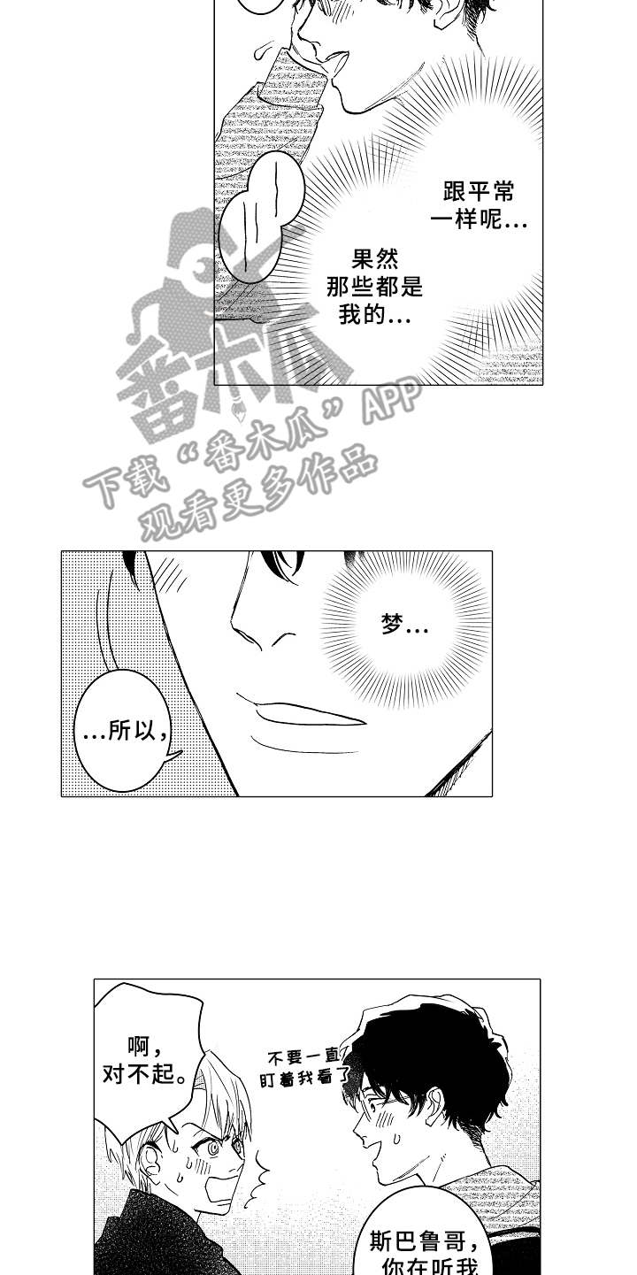 第6话9