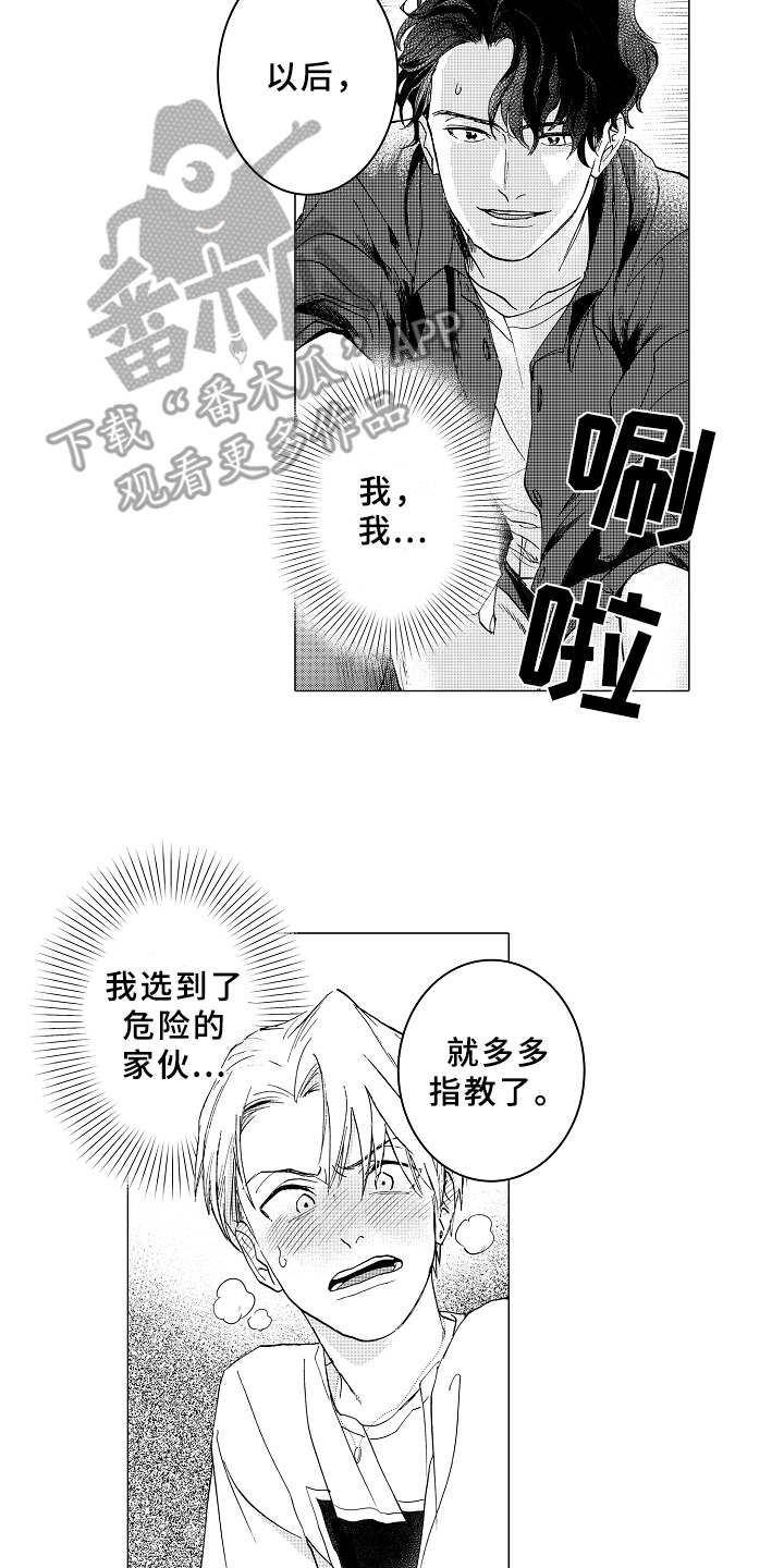 第5话13