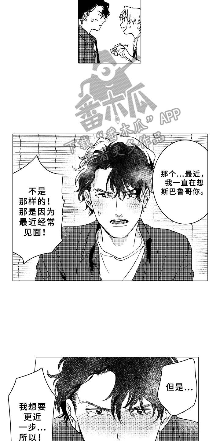第5话4