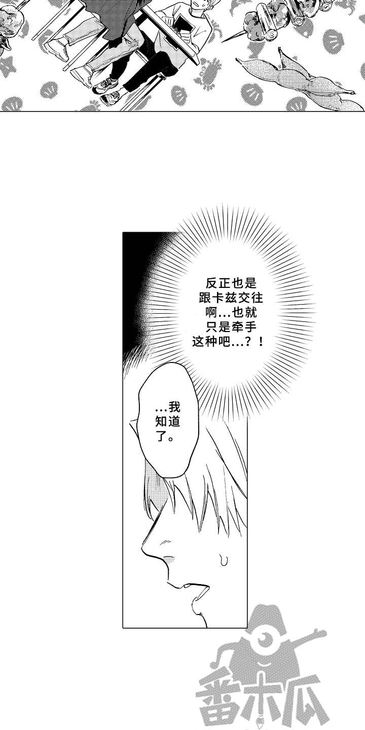 第5话8