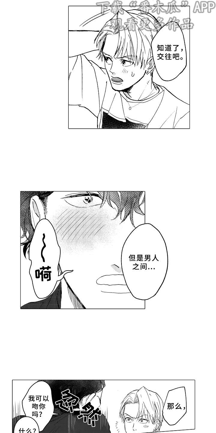 第5话9