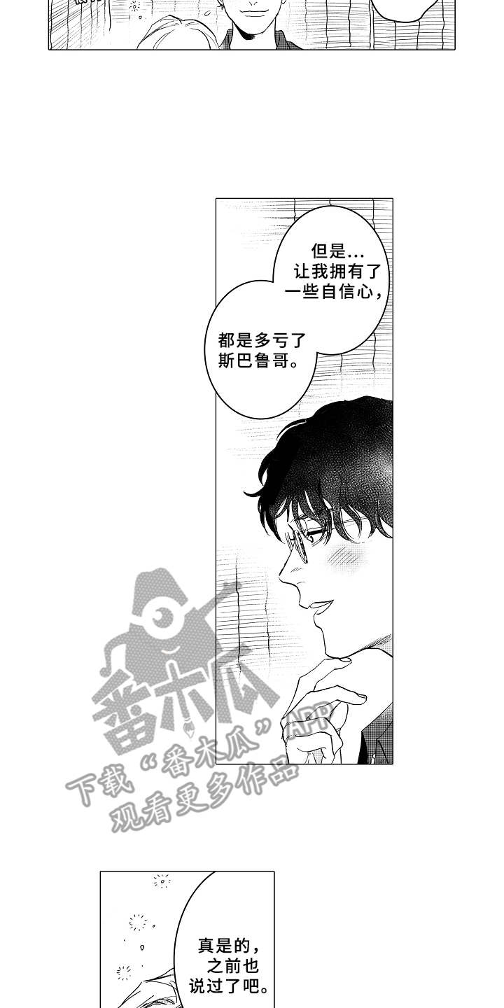 第4话11