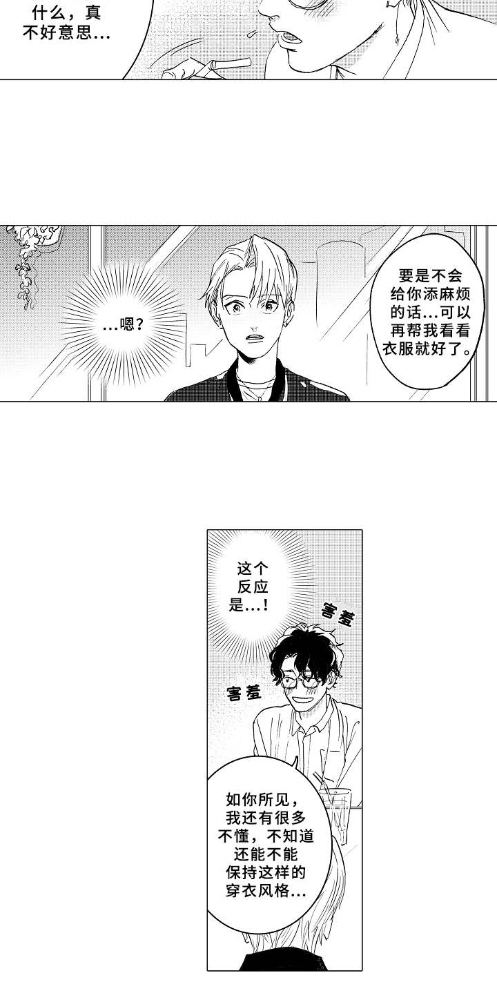 第3话10