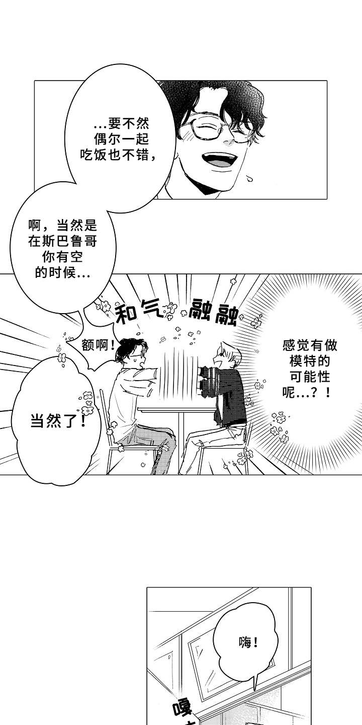 第3话11