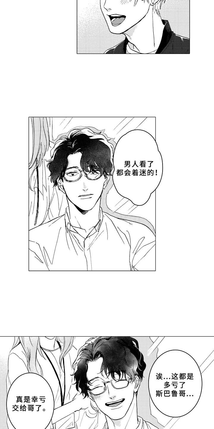 第3话2