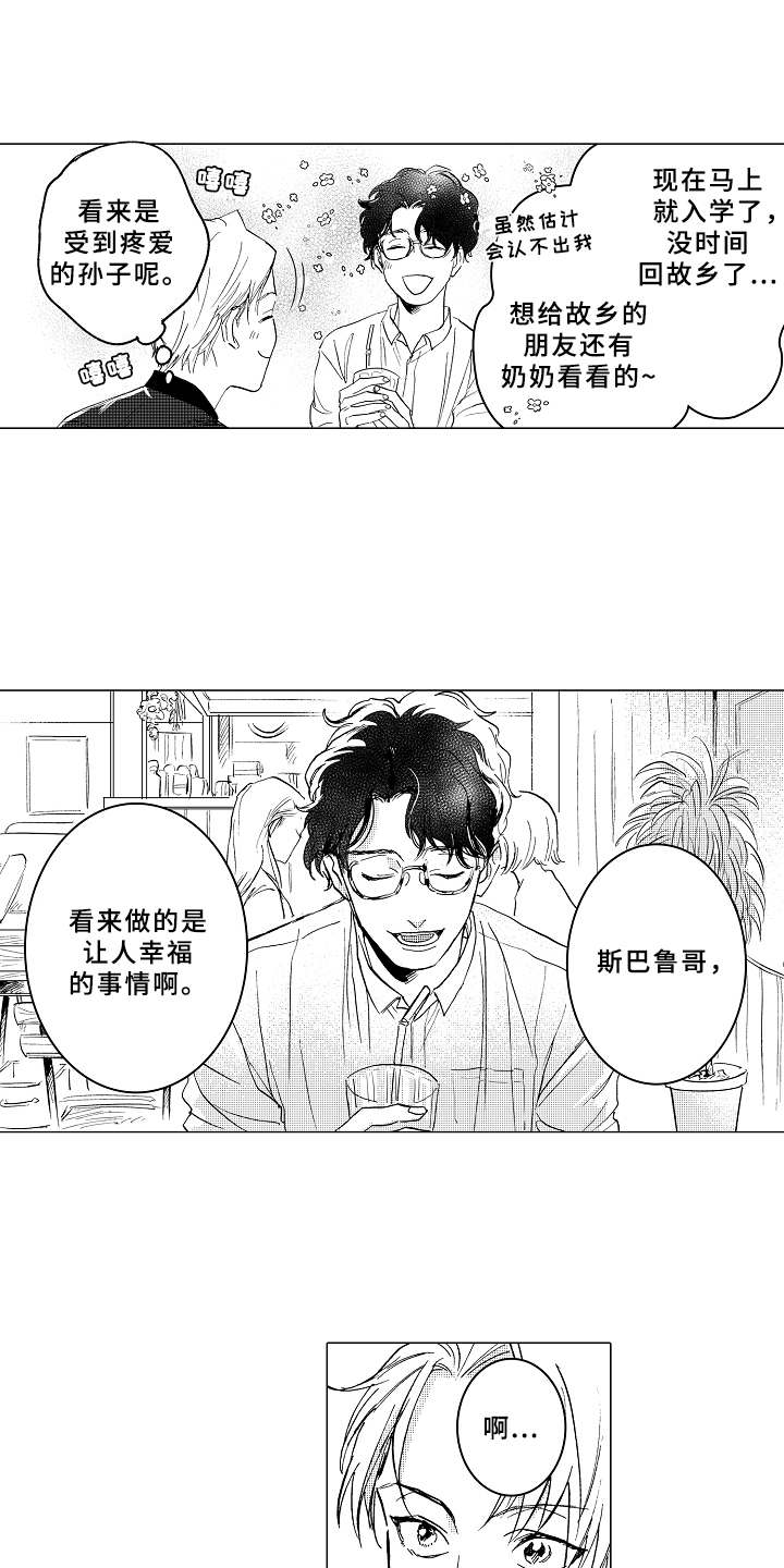 第3话7