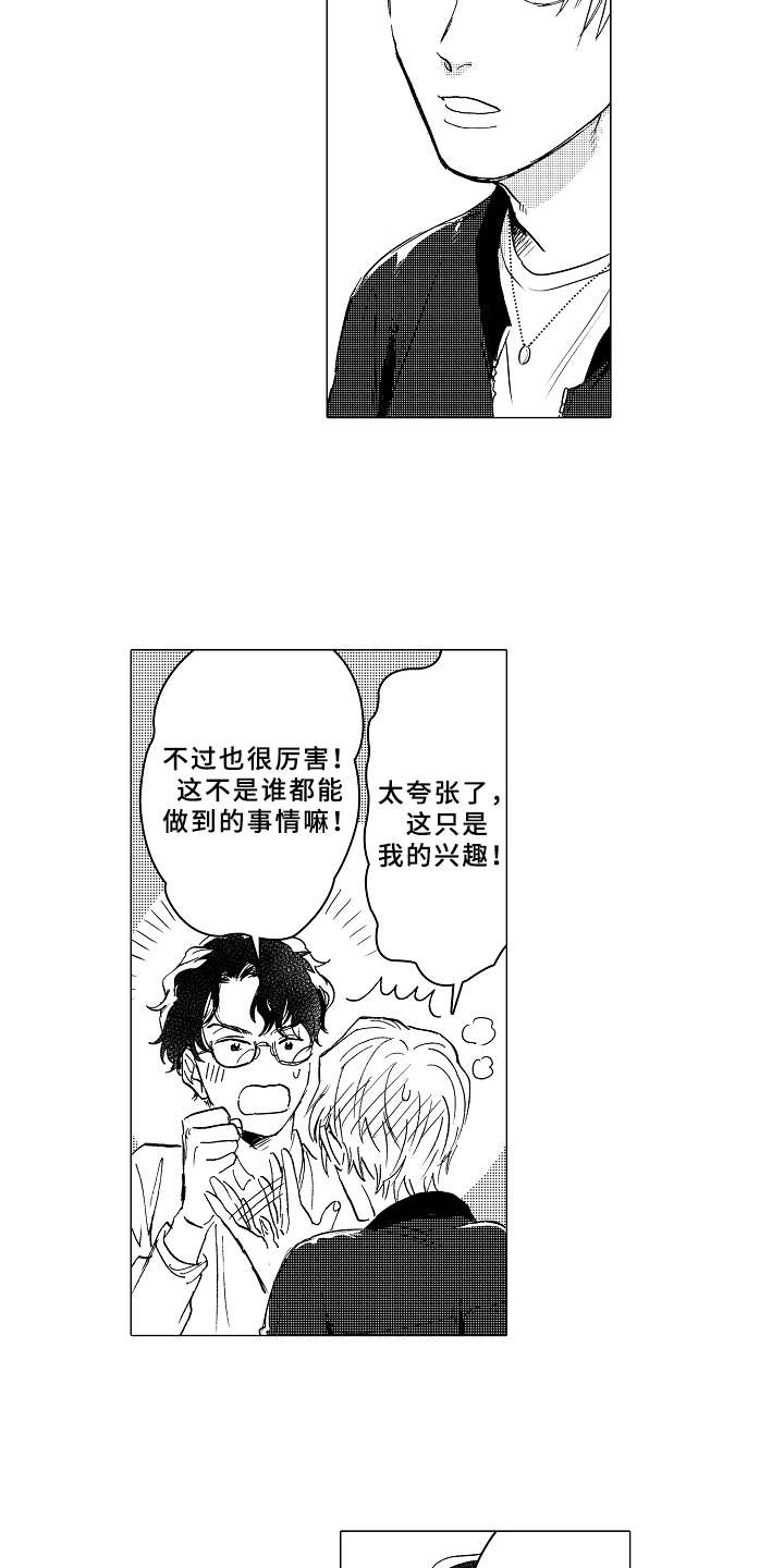 第3话8