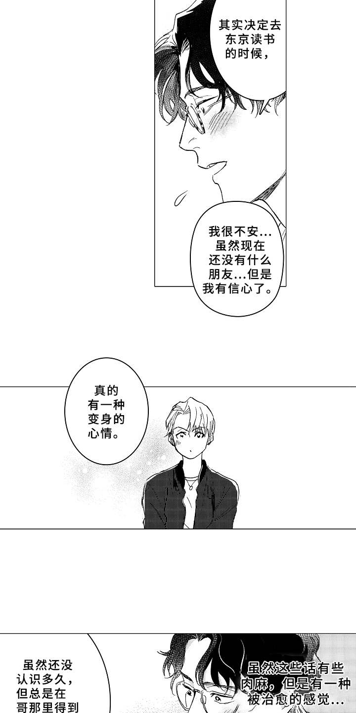 第3话9