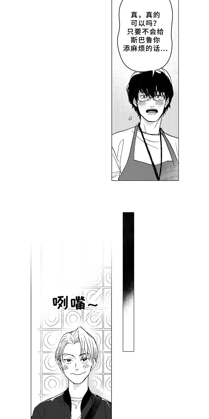 第2话10