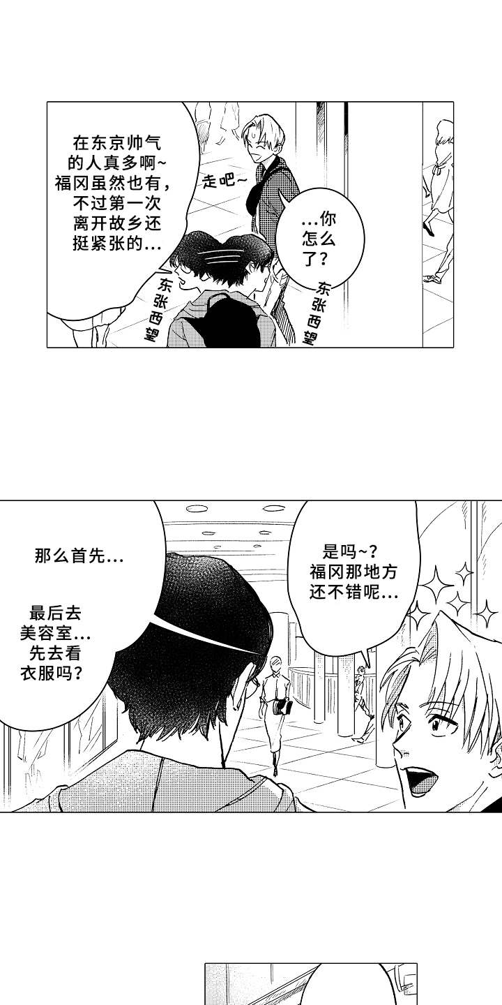 第2话13