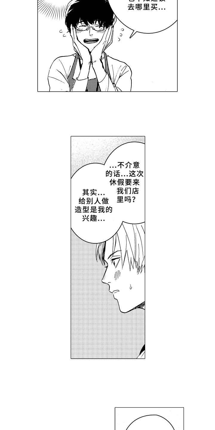 第2话9
