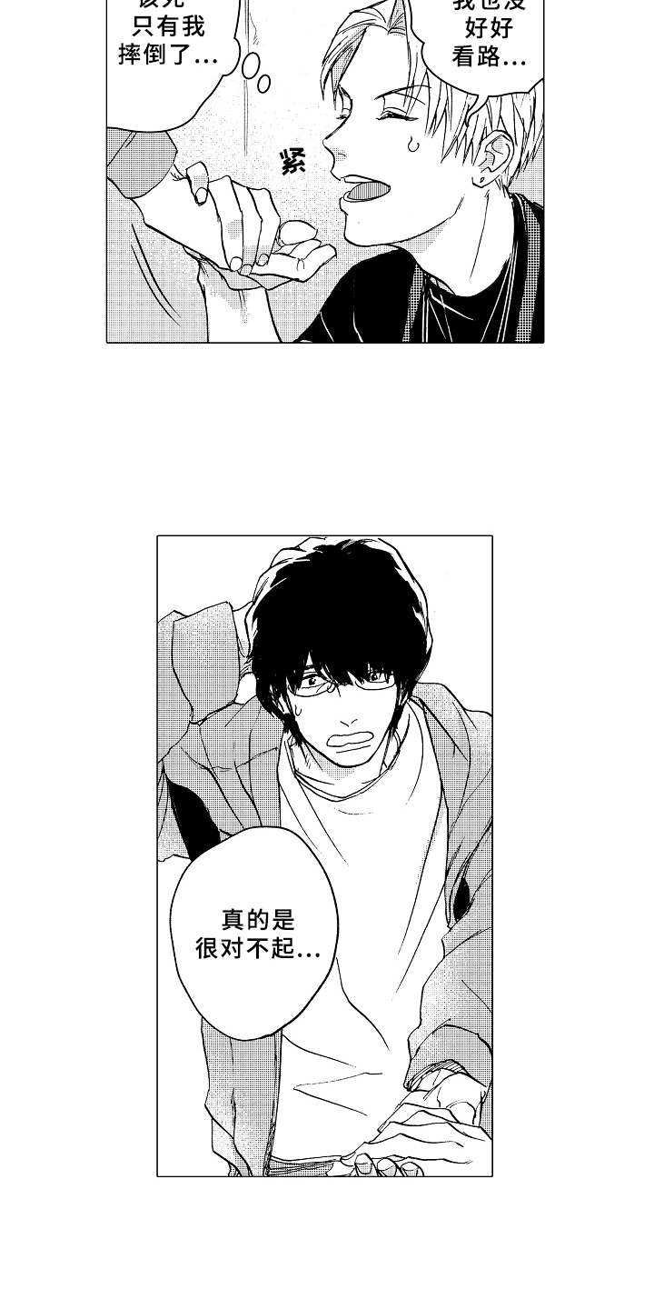第1话13