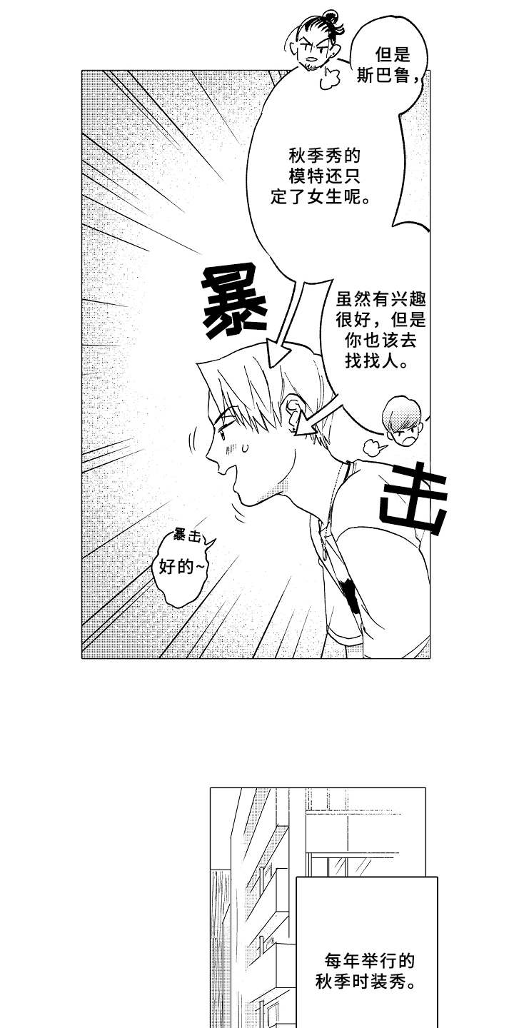第1话2