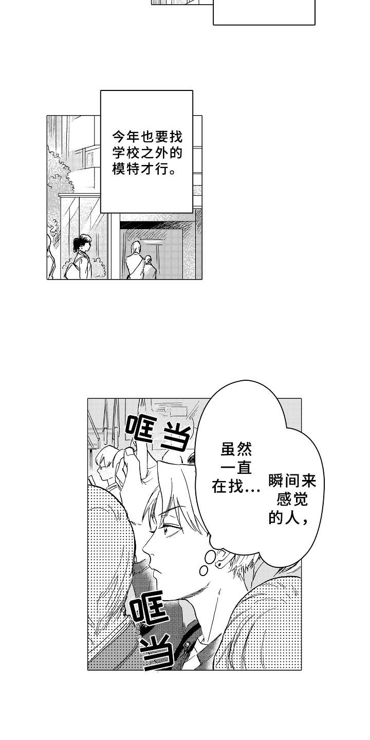 第1话3