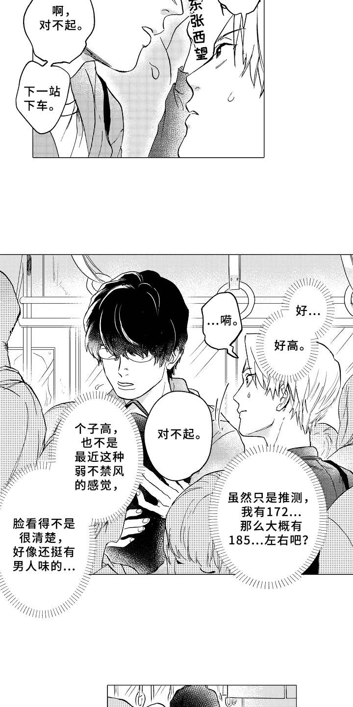 第1话5