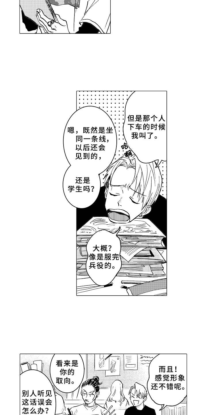 第1话8