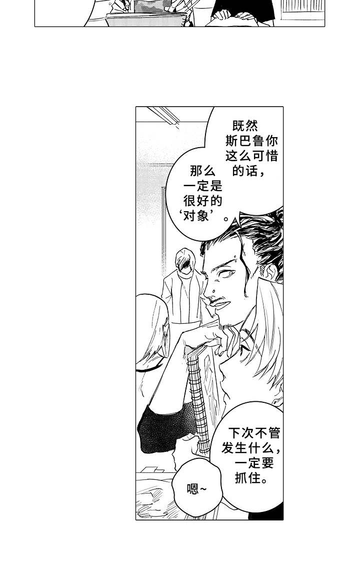 第1话9