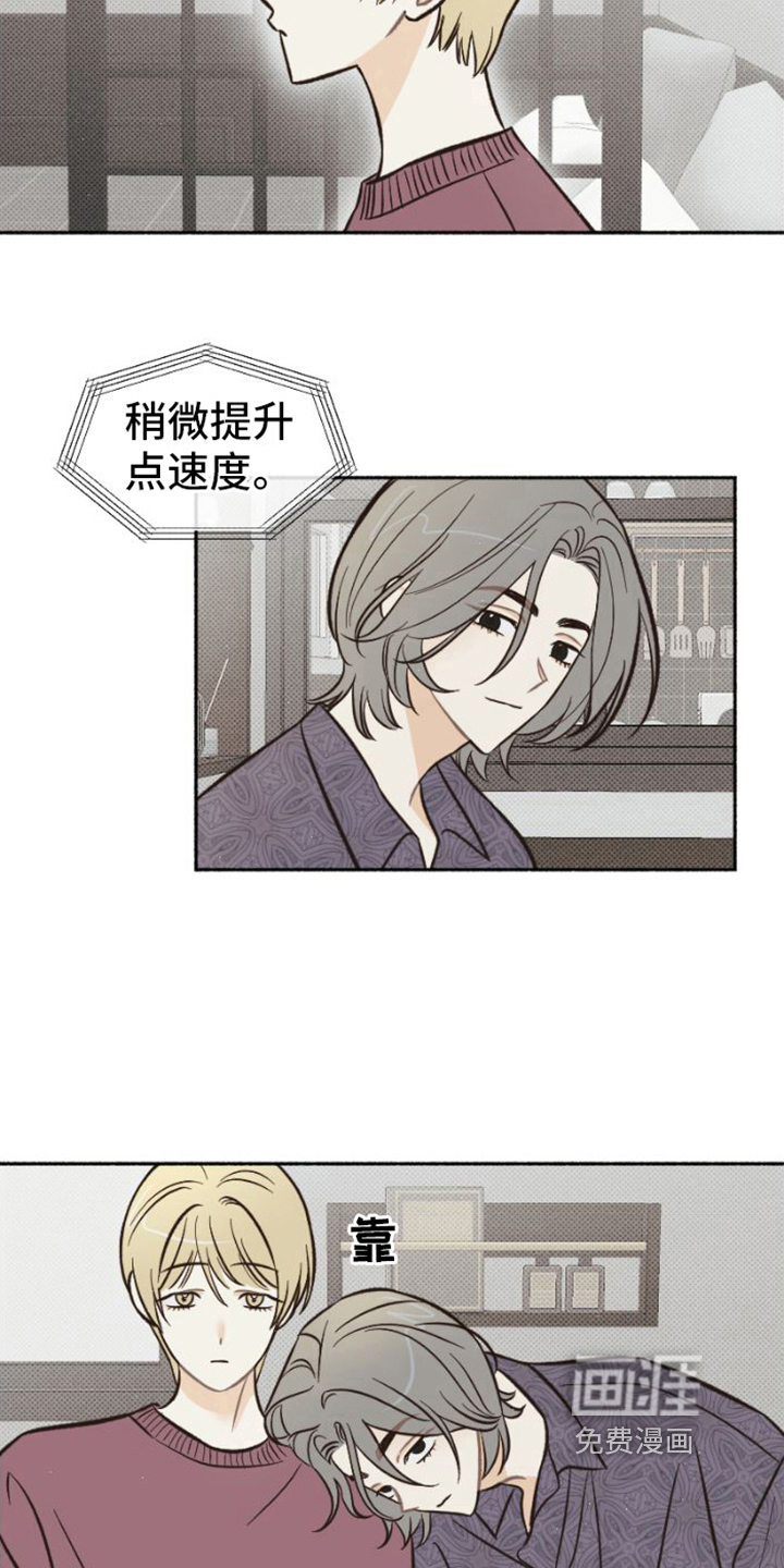 第26话3