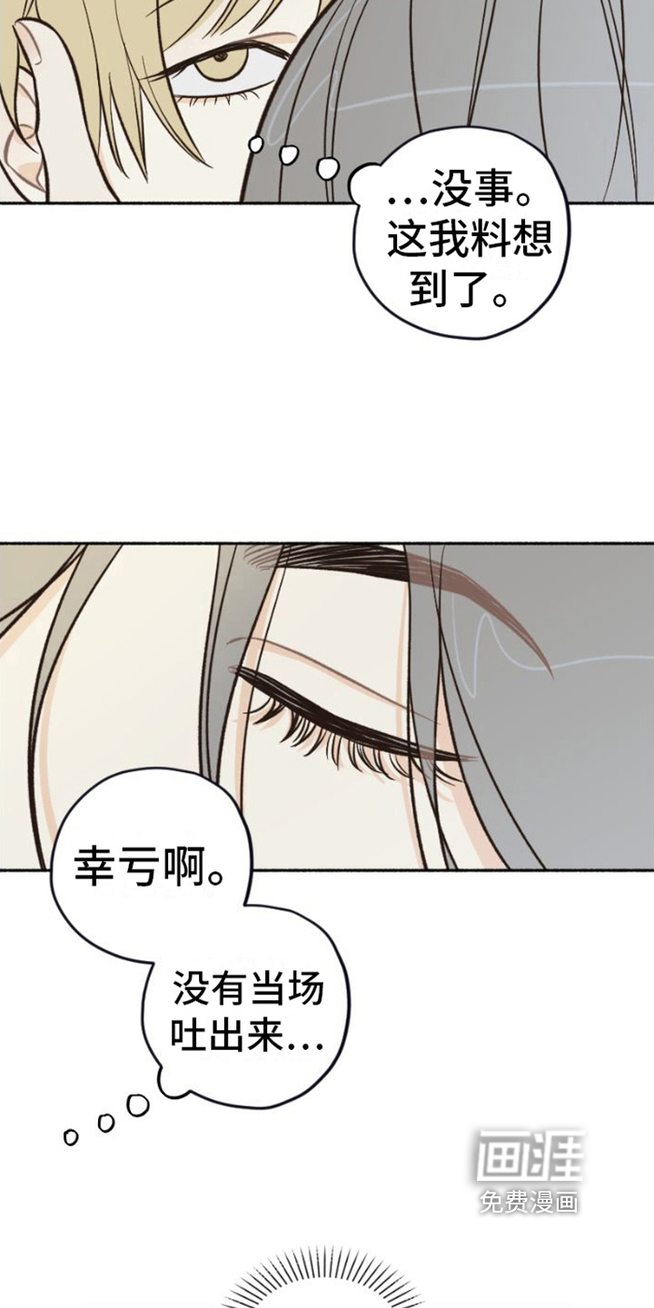 第26话7