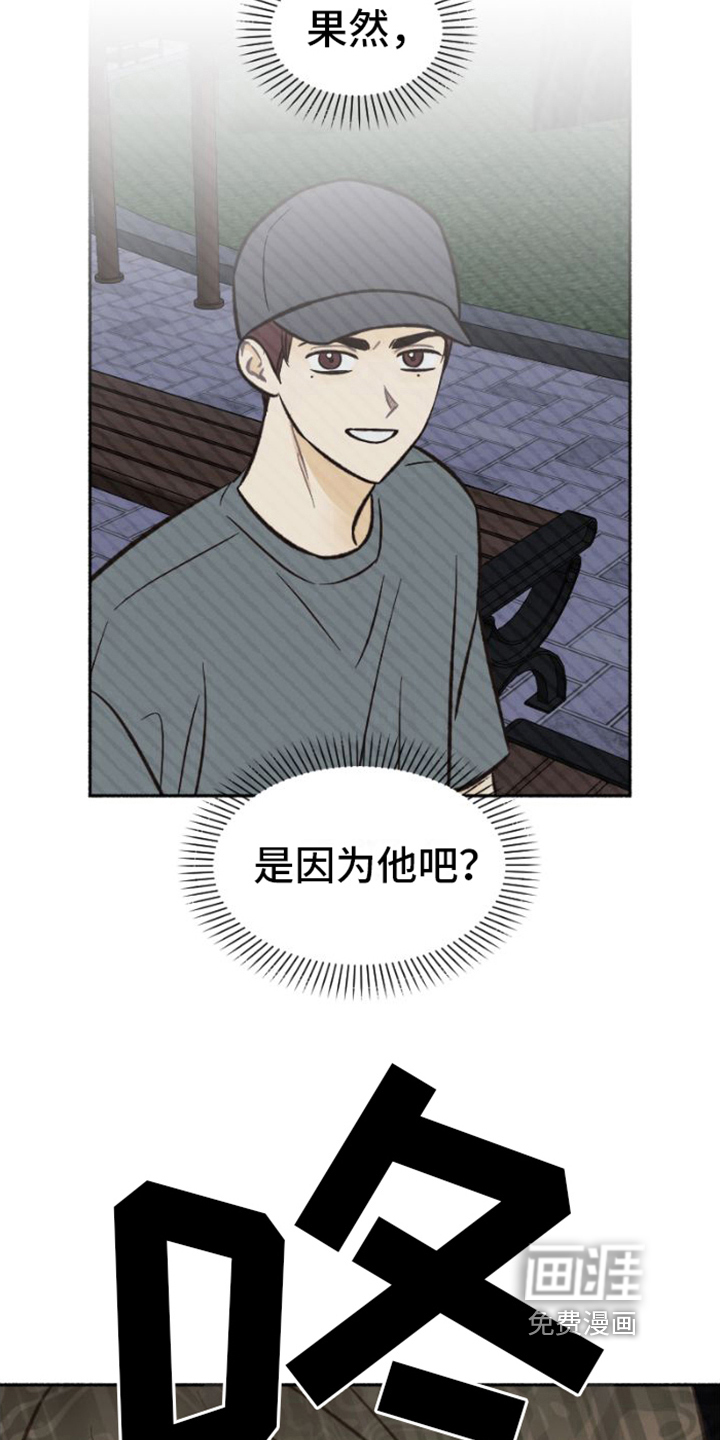 第26话8