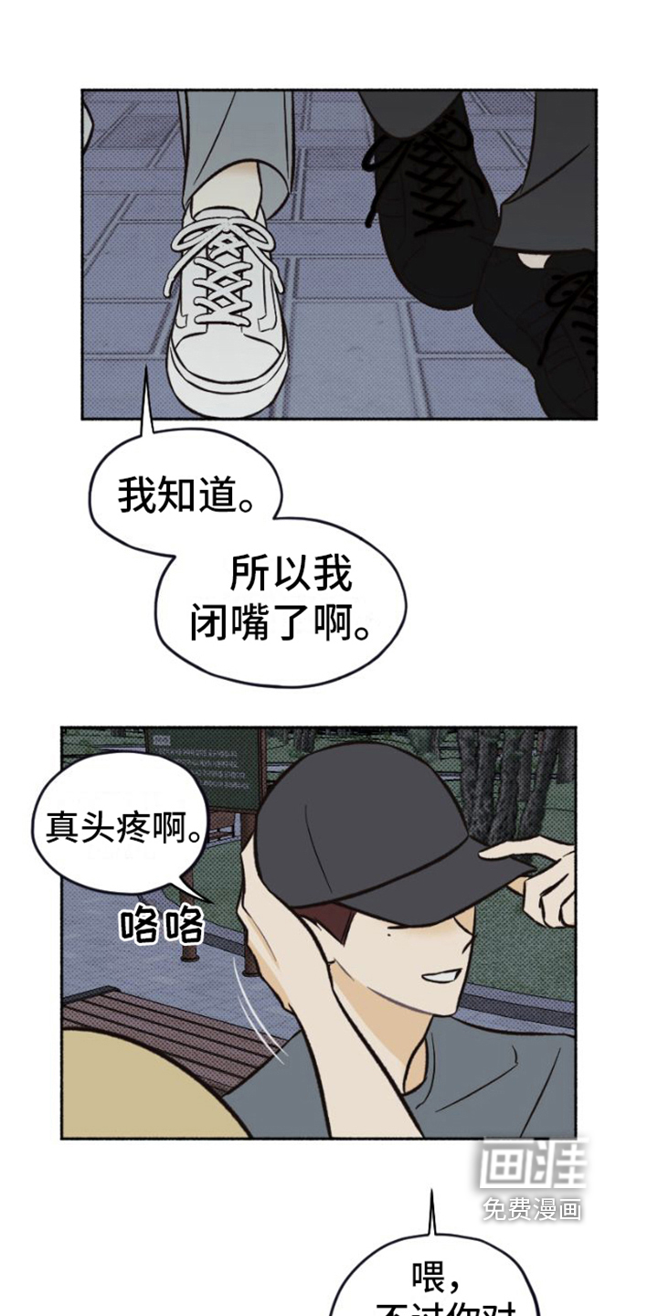 第25话12