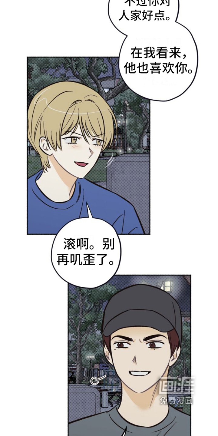 第25话13