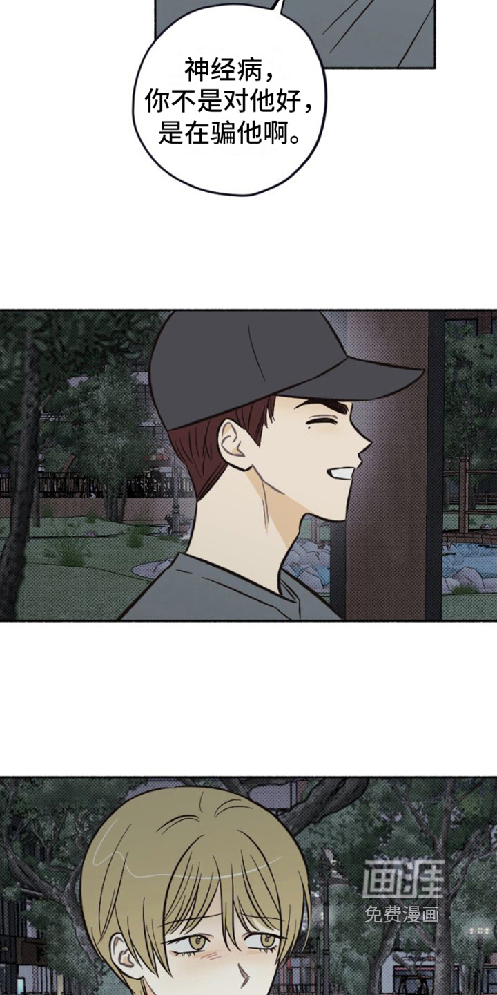第25话14