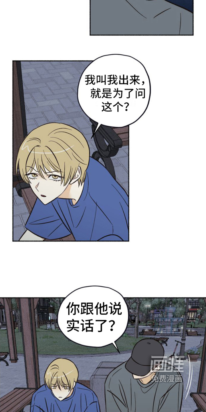 第25话6