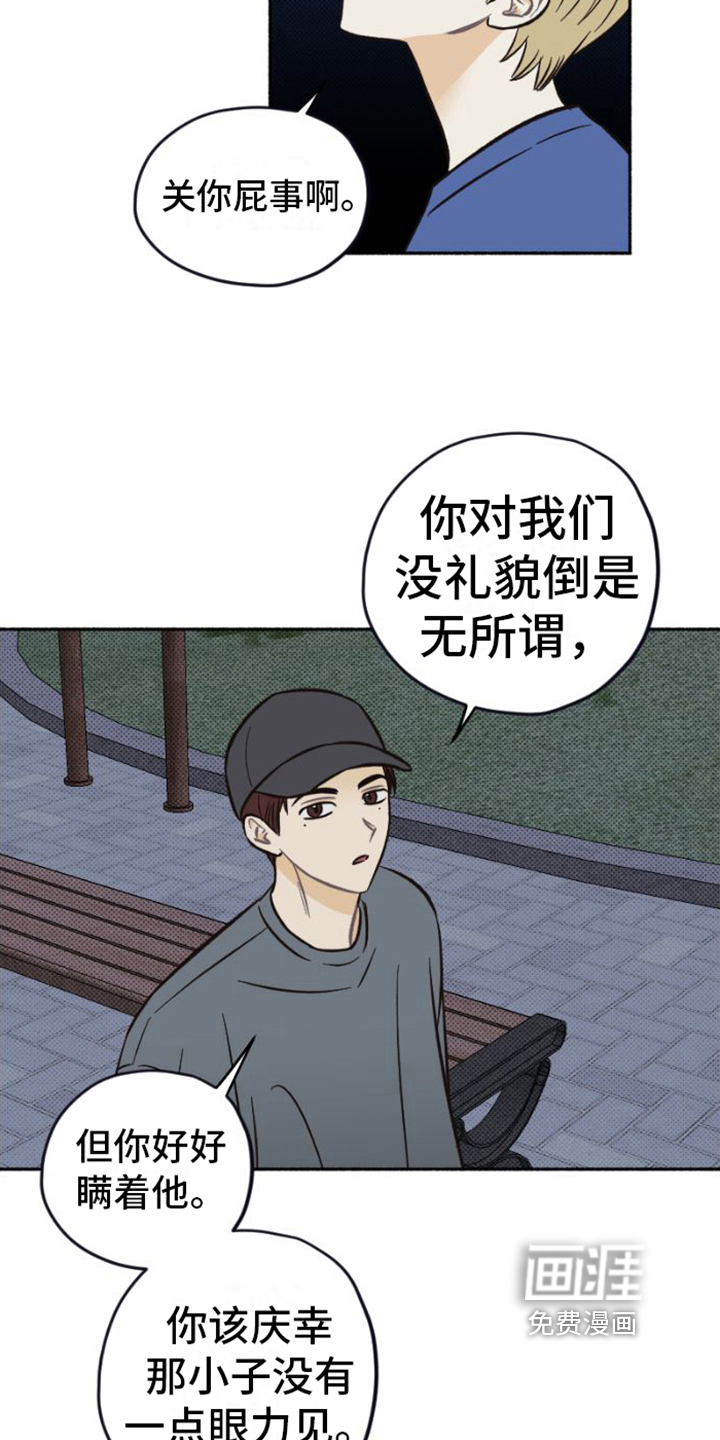 第25话8