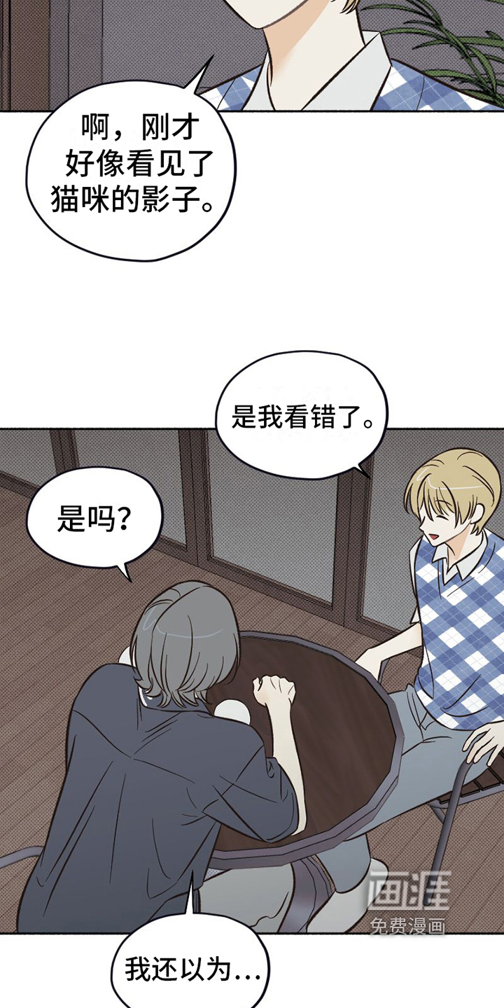 第24话14