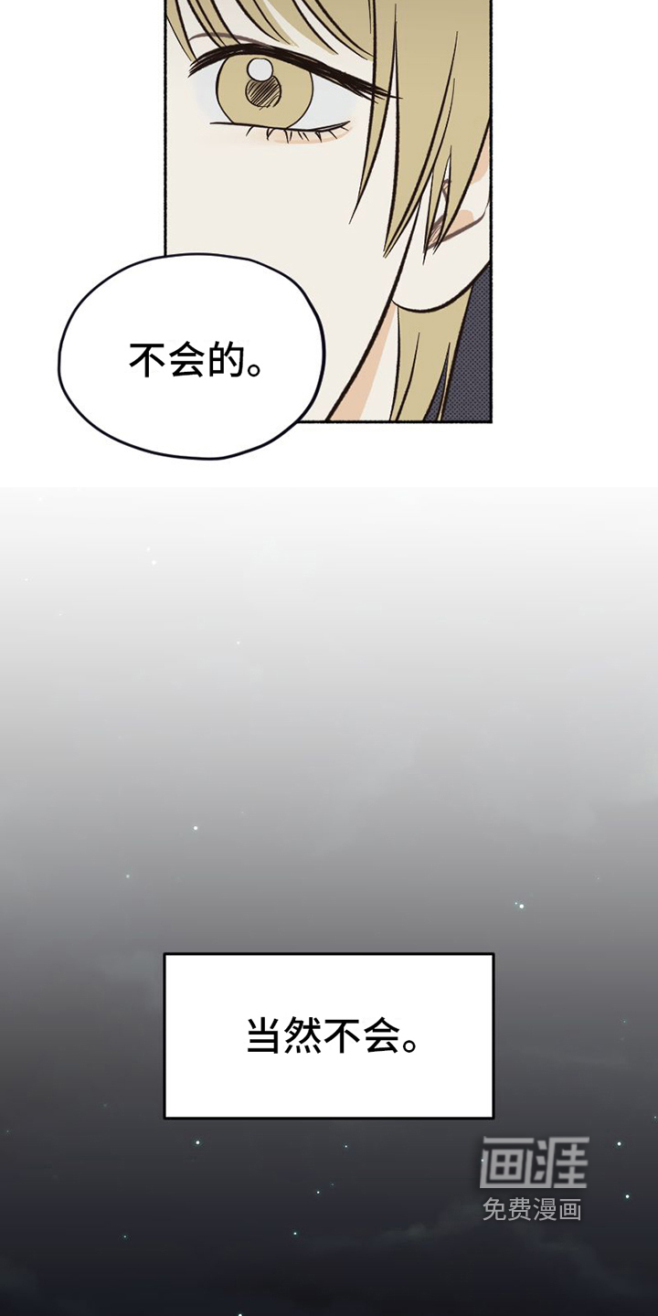 第24话16