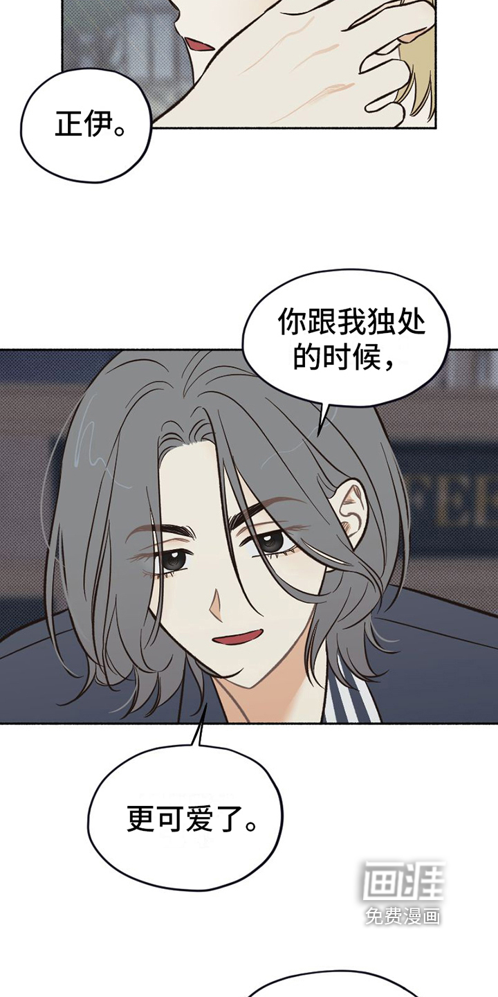 第24话8