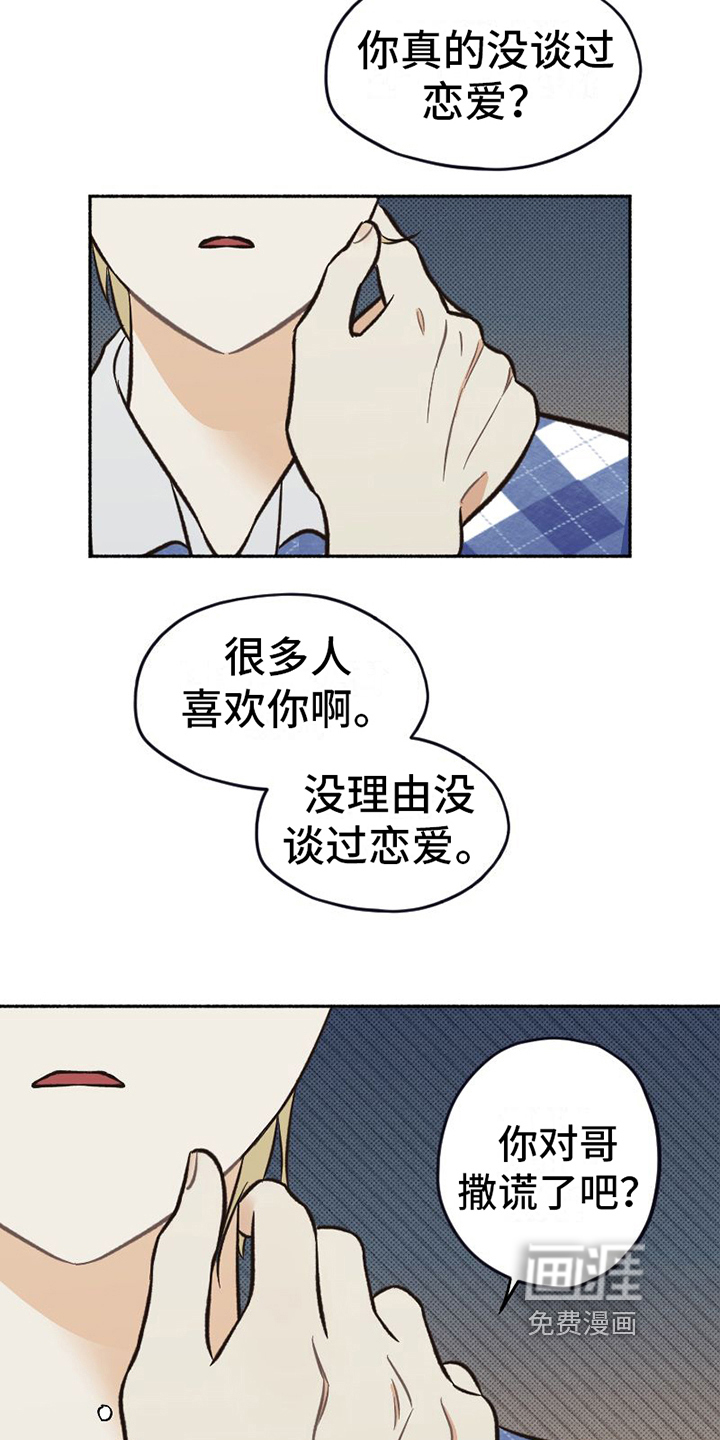 第24话9