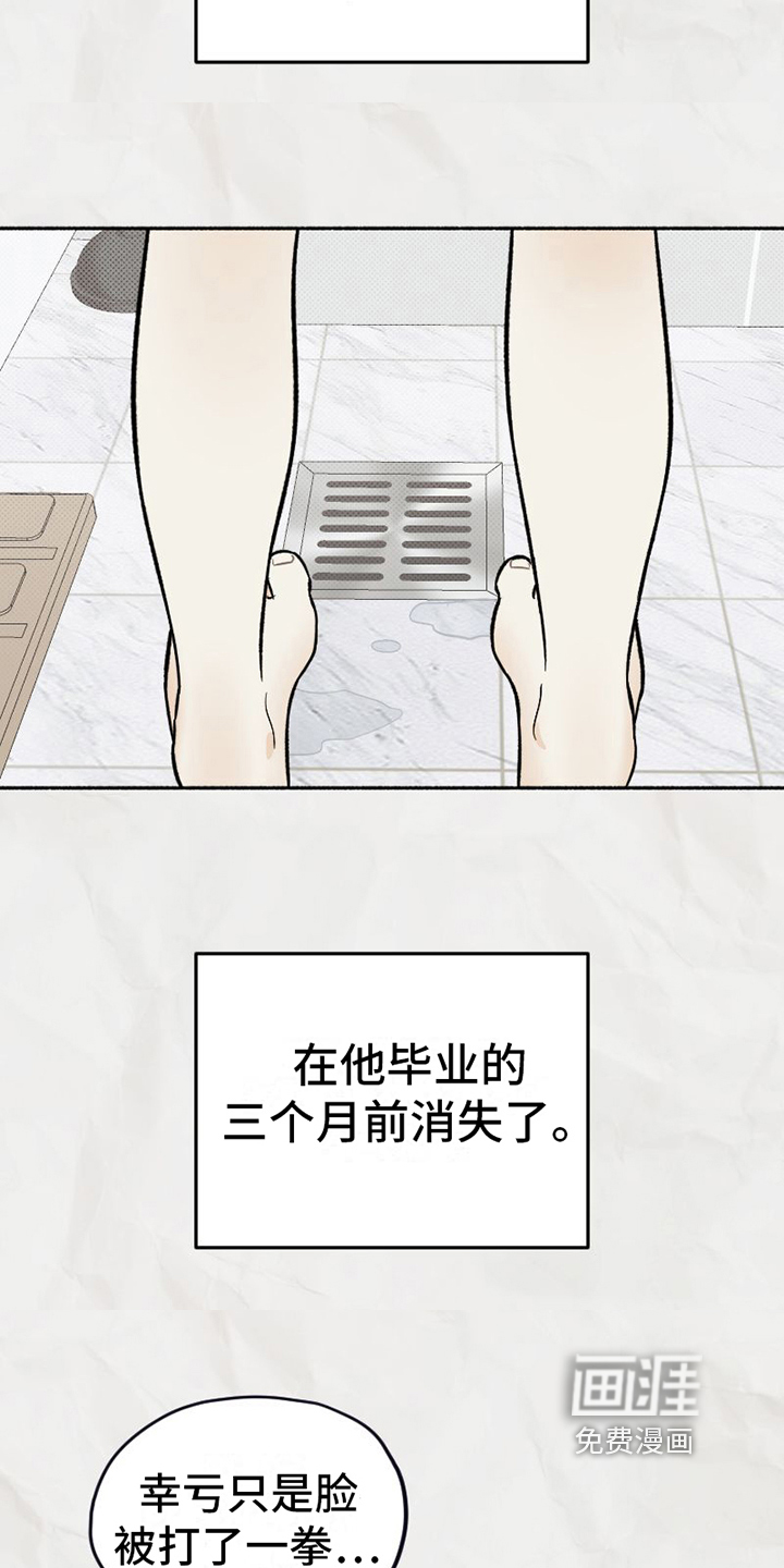 第23话15
