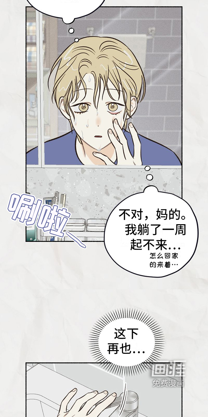第23话16