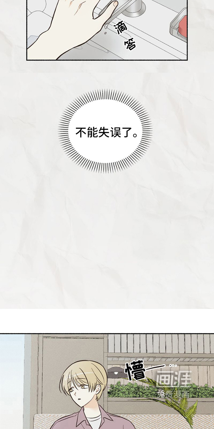 第23话17
