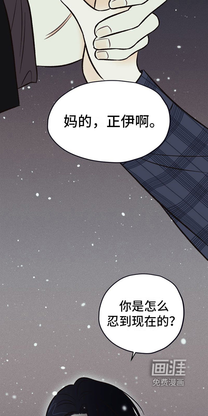 第23话5