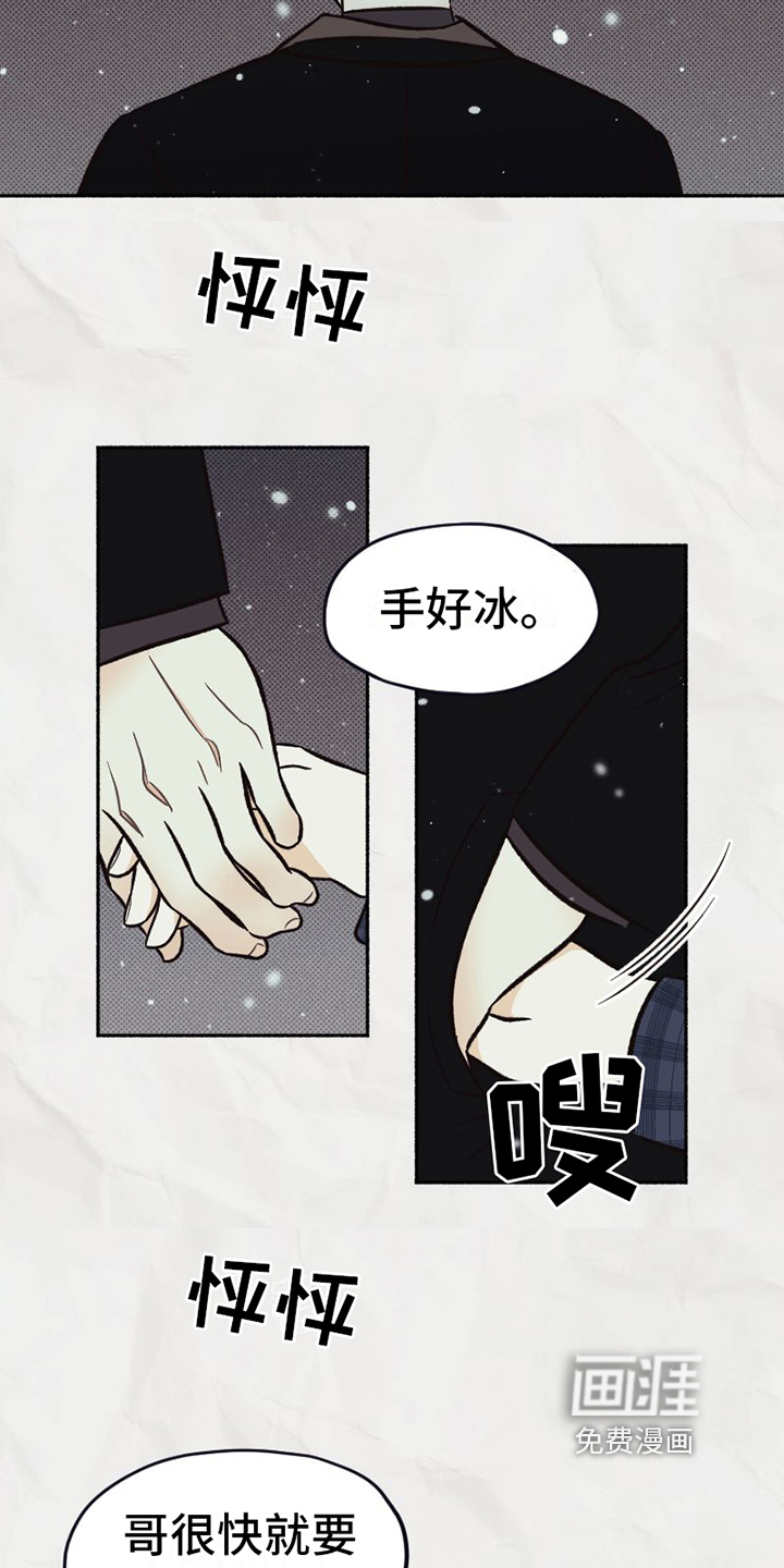 第22话13