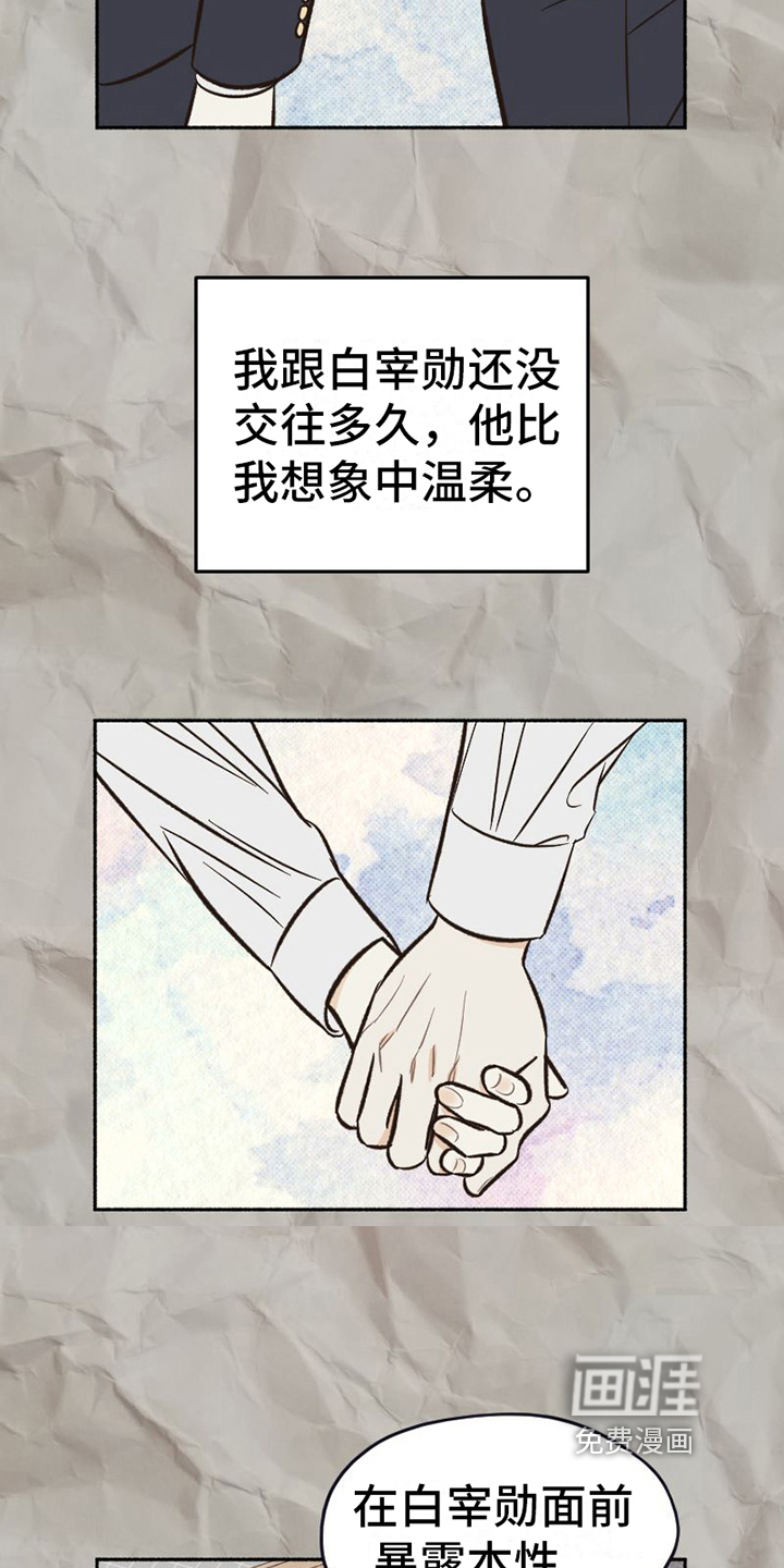 第21话11
