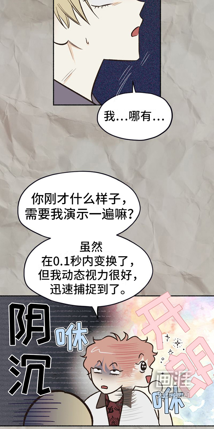 第21话17